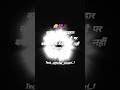 बदला हुआ व्यवहार सबको बुरा लगता हैं #tagyourlove #rkdhamal #viralvideo #shortsfeed #youtubeshorts
