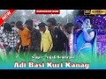 Adi basi kuri kanag singer  anjali hembram new santhali program 2024