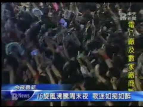 2001年V6首次台灣演唱會新聞PART24