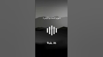 قرآن كريم🍁 حالات واتس اب🍁 - بصوت القارئ فارس عباد🎙