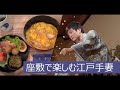 Japanese Traditional "Magic Show" and Japanese Food "Oyakodon" / 藤山大樹 定期公演「座敷で楽しむ江戸手妻」日本古典奇術