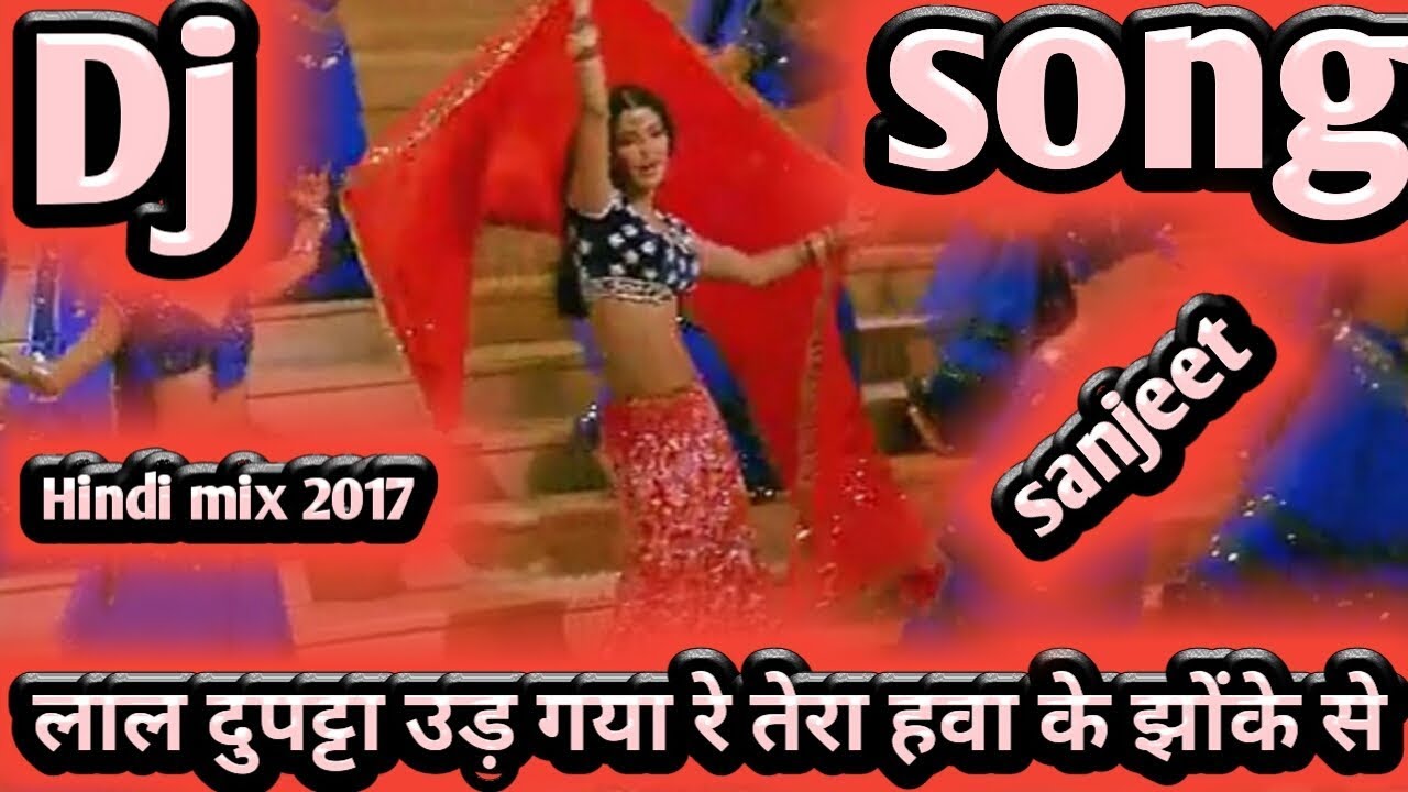 लाल दुपट्टा उड़ गया रे तेरा हवा के झोंके से ।। (RDX MIX) Hindi JBL dj remix song 2017