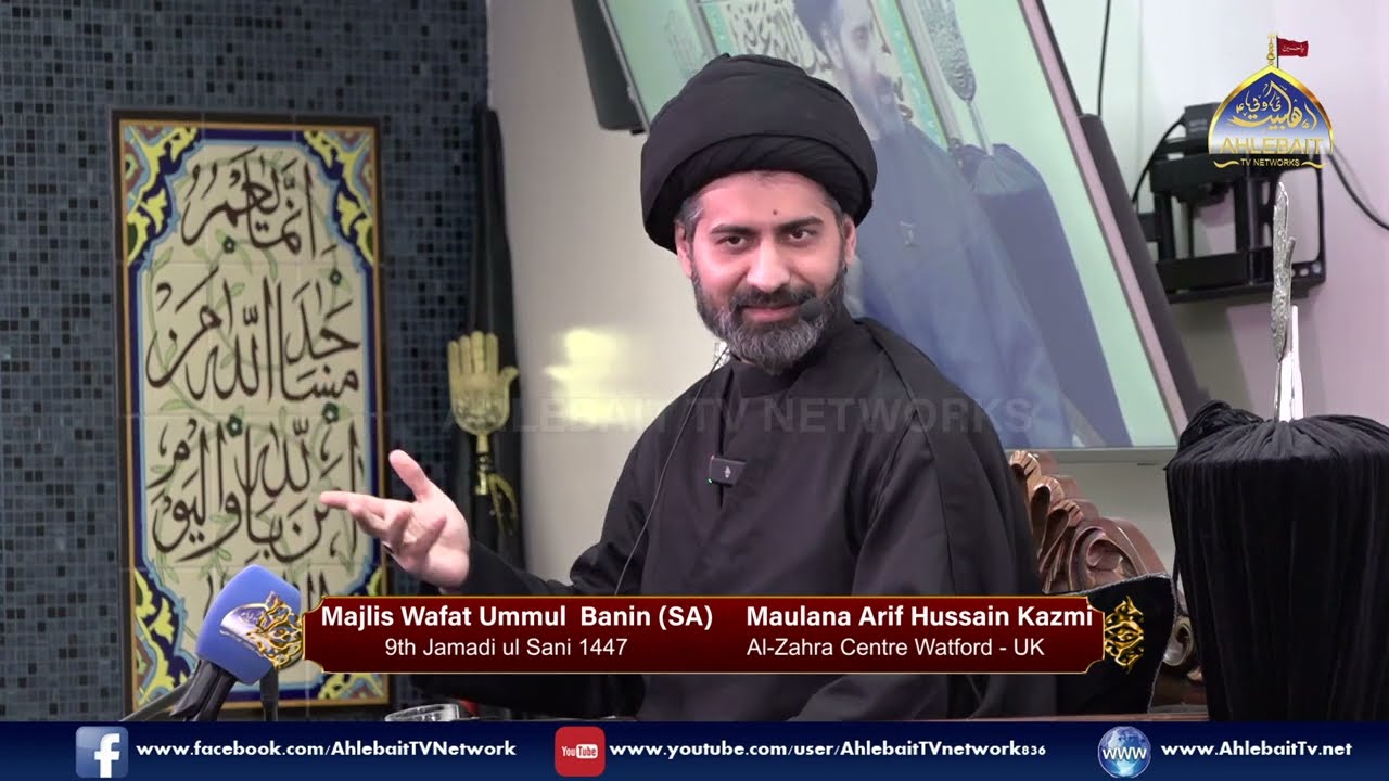 MAJLIS Maulana Arif Hussain Kazmi | Wafat Bibi Ummul Banin (SA) 1447 | Al Zahra Centre Watford 2025