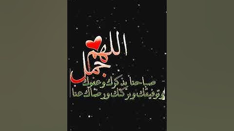 صباح الخير تلاوة بصوت الشيخ محمد أيوب رحمه الله الآيات (106-107) سورة آل عمران