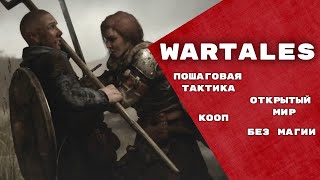 Этот прекрасный Wartales.  Возможно инди игра года.