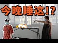 90后新婚夫妻爱巢公开 真 家徒四壁 90后新婚夫妻爱巢公开 真 家徒四壁