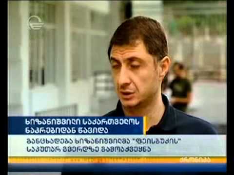 ზურაბ ხიზანიშვილი ნაკრებიდან წავიდა