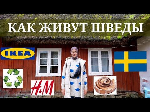 Видео: Необычные и молодые апартаменты в Швеции