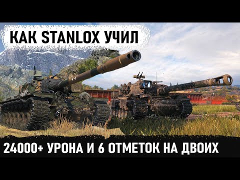 Видео: 6 отметок и 24000+ урона! Два мега-рекордных боя на T110E4 и T110E5 Вот на что способны эти танки