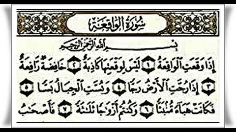 سوره الواقعه/بصوت الشيخ _احمد نعينع# كامله ورائعه