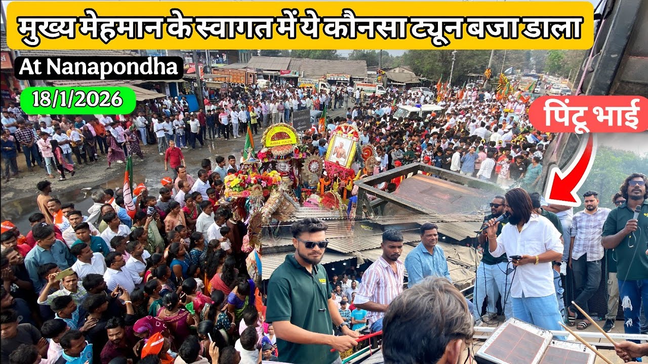 रॉकी स्टार बैंड  Mehmaan Ki Special Tune Baja Di At Nanapondha Kaprada 18/1/2026 DesiBandDance4015