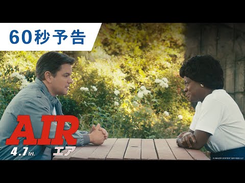 60秒予告 （字幕版）