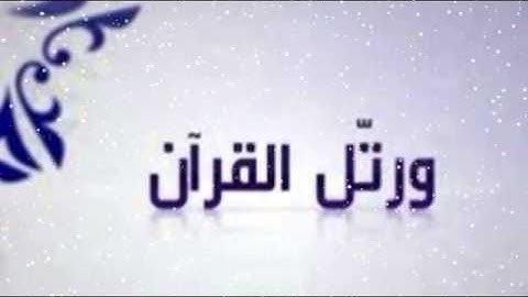 سورة البينة للقارئ فهد الكندري