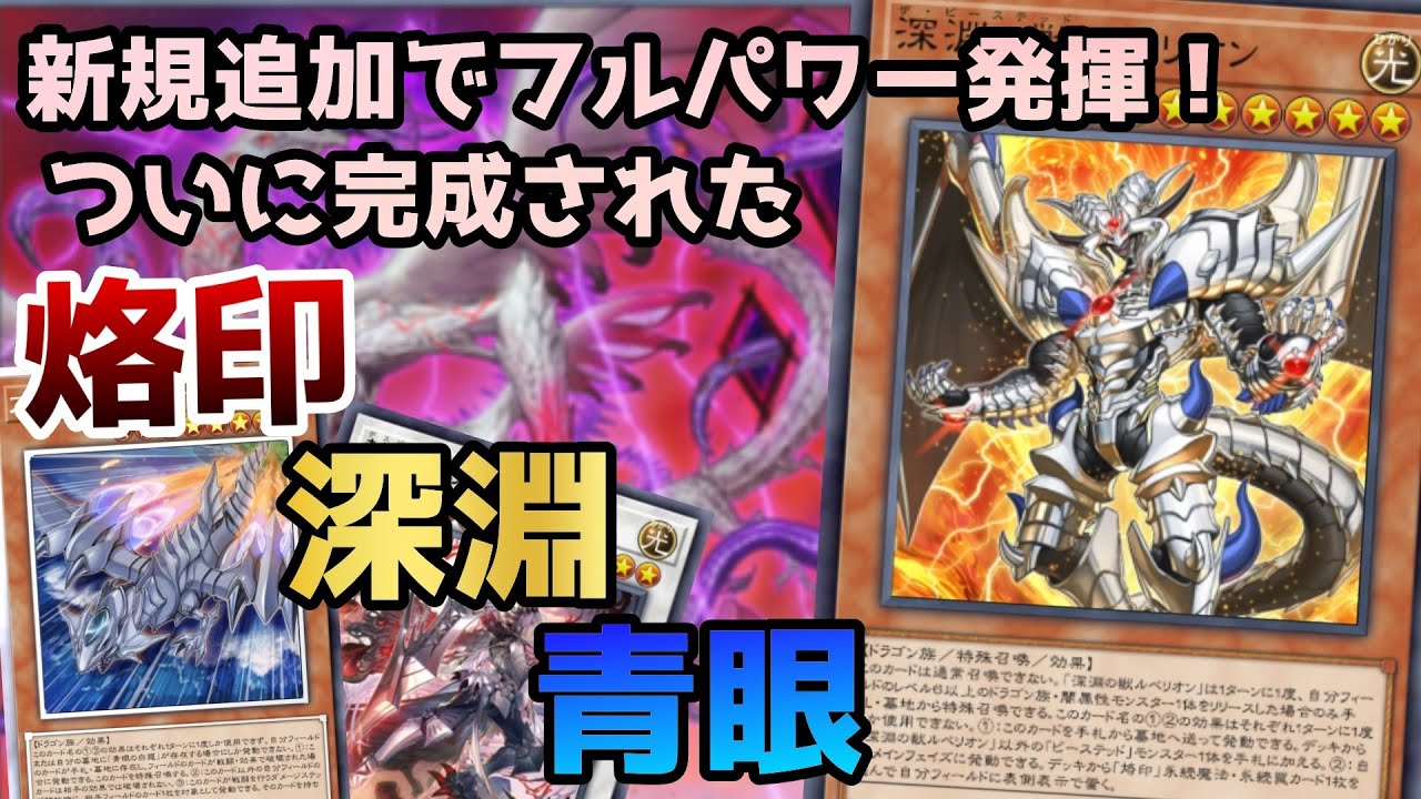 Significantly strengthened with new additions! Introducing