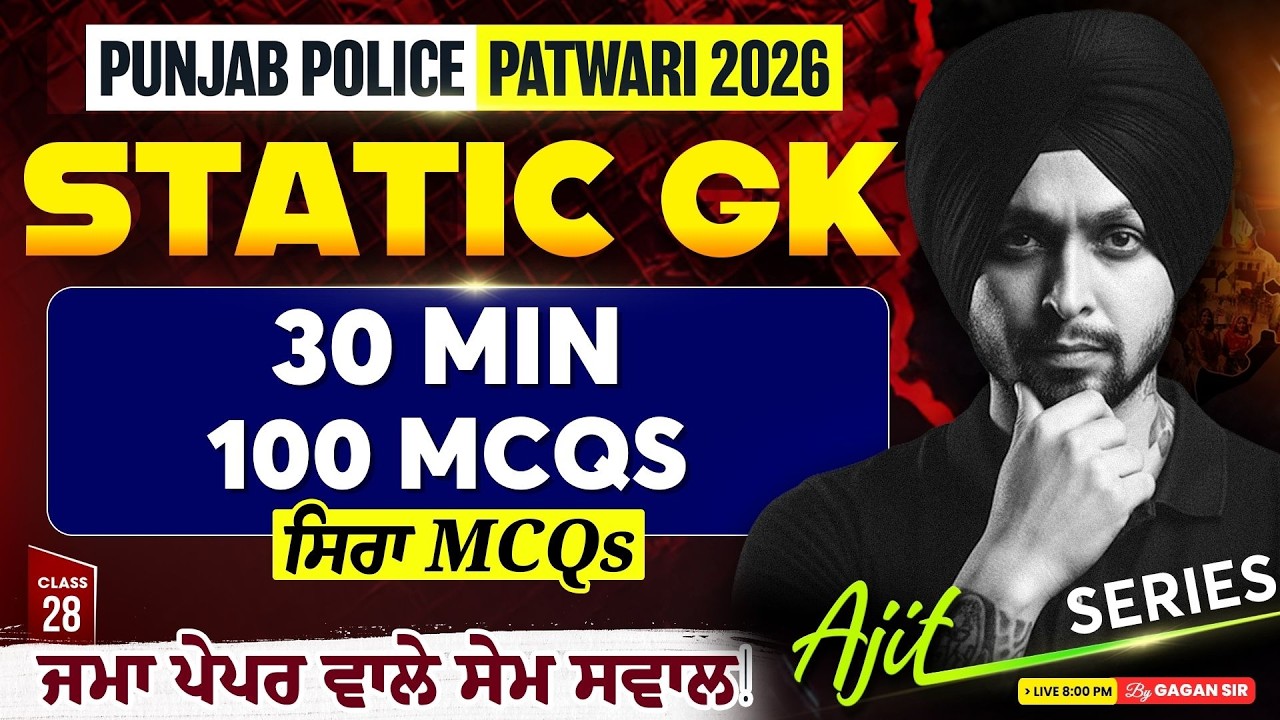 Punjab Police Constable, Patwari 2026 | Static GK Class | 30 Mins | Top 100 MCQs By Gagan Sir