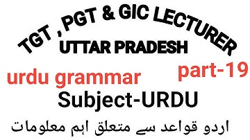Most important questions of Urdu grammar part-19 by Taufique Ansari