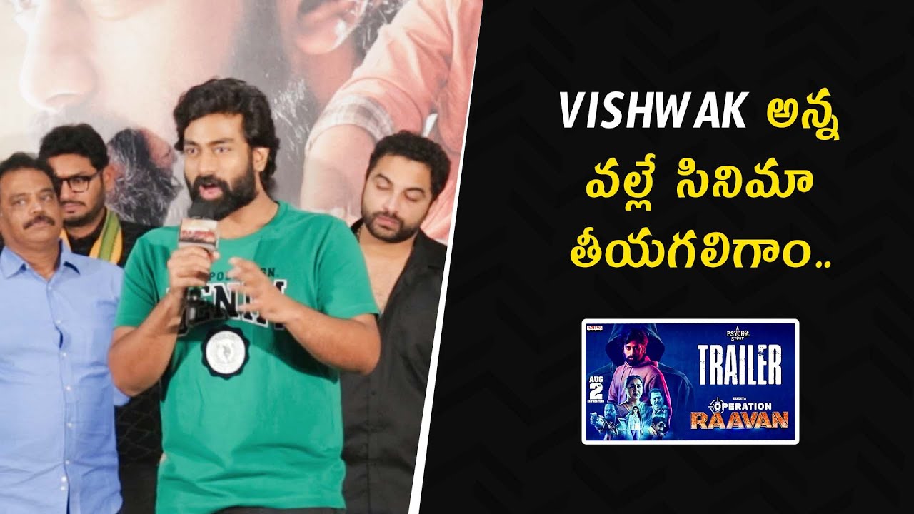Operation Raavan Trailer Launch Event LIVE | Vishwak Sen | Rakshit Atluri | Sangeerthana | Prime Tv