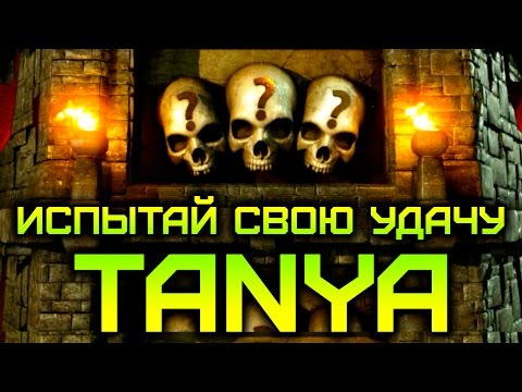 [Mortal Kombat X/10] Башня/Испытай Свою Удачу/HARD - Tanya (60FPS)