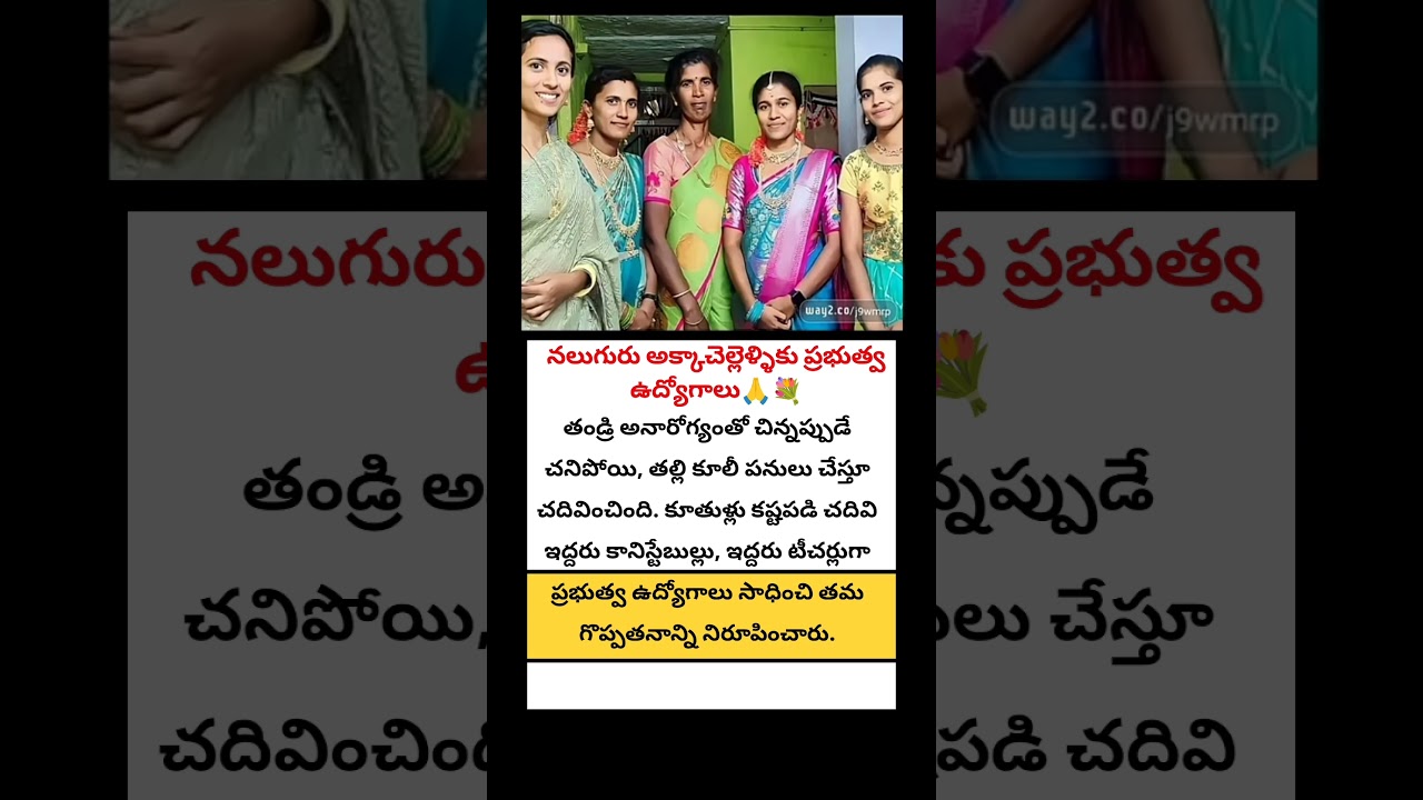 Daily Labour Daughters got government jobs. 