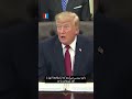 ترامپ از انتشار اطلاعات درباره آزادی افراد دستگیر‌شده در حمله به پایگاه فرفورد بریتانیا خبر داد