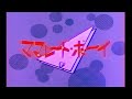 濱田理恵 - 笑顔に会いたい( ママレード・ボーイ ) ( Picoズ FutureFunk mix )