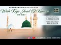 Wah kiya jood o karam with tazmin by shadab raza  sabir raza kalameaalahazrat