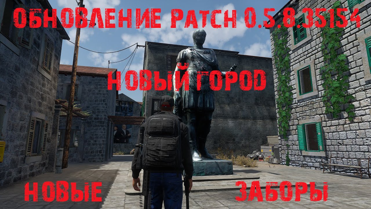 Scum 0.5 | Обновление 0.5.8.35154 | ОПТИМИЗАЦИЯ | Новая локация. | Новые заборы.