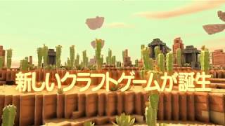 『ポータルナイツ』 イントロダクショントレーラー