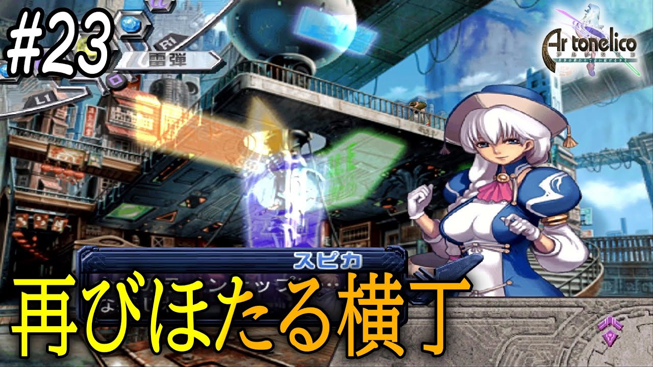 アルトネリコ ファンタスマゴリア オルゴール Ar Tonelico ゲーム 23【PS2】Ar tonelico アルトネリコ ~世界の終わりで詩い続ける少女