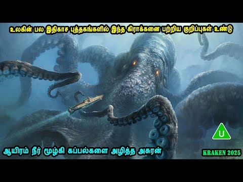 The monster that drowned a thousand ships and destroyed them Russian movies in Mr Tamilan Voice O...