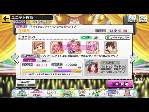 ゆず×デレステコラボ楽曲｢夏色｣