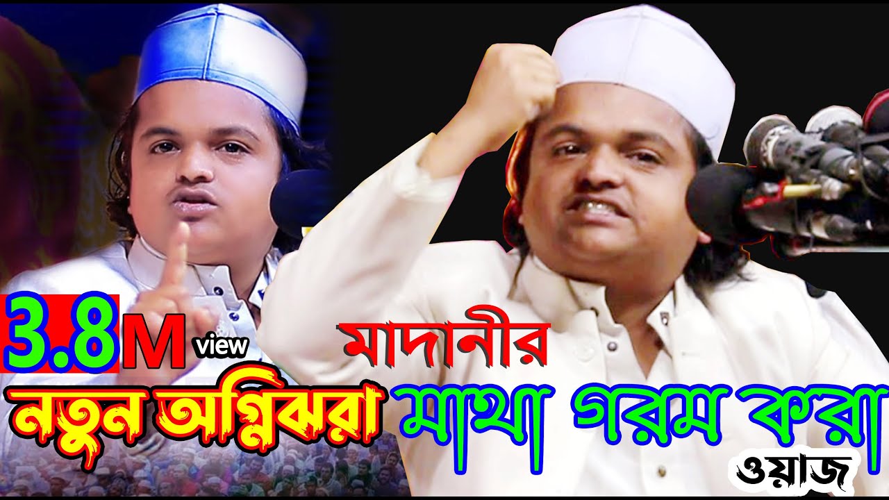 নুনখাওয়া কুড়িগ্রাম জেলায় এই প্রথম শত বাঁধা পেরিয়ে রফিকুল ইসলাম মাদানীর ওয়াজ