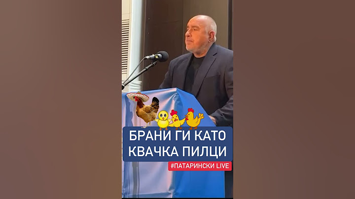 💥 Що тогава не им беше виновен #Пеевски? 🐥 Щото ги брани като квачка пилци