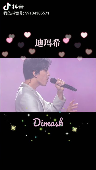 Dimash - Love of Tired Swans | Любовь Уставших Лебедей #shorts