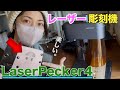 これほどまでとは…腰袋や玄能に彫刻出来ちゃう！オリジナルブランドをつくりませんか！？