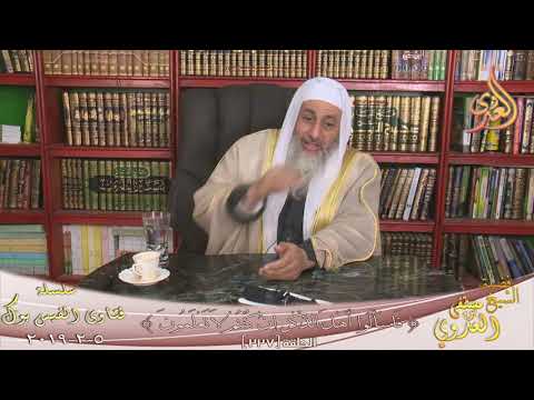 حكم اكل الدجاج المريض الشيخ مصطفى العدوي للشيخ مصطفى العدوي