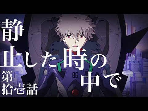 【声真似】エヴァンゲリオンBF part11