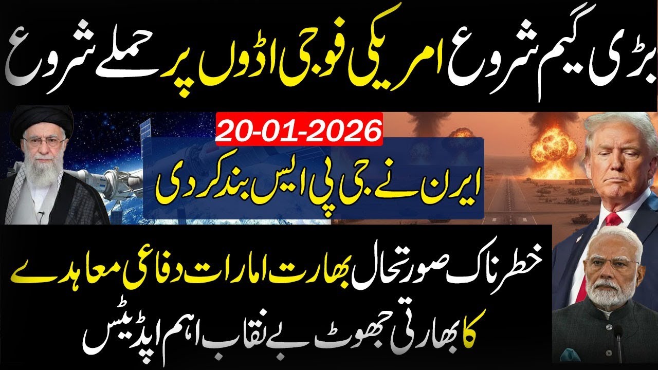 Big News From US Militray bases | Iran's New Move | India UAE Defence Deal