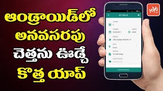 New 'Cleaning' App for Android devices | New Features of Android Devices | YOYO TV Channel screenshot 3