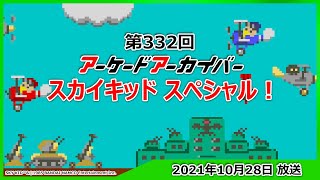アーケードゲーム基板 【スカイキッド】namco キャラ化け 動作確認済み mqdefault.jpg