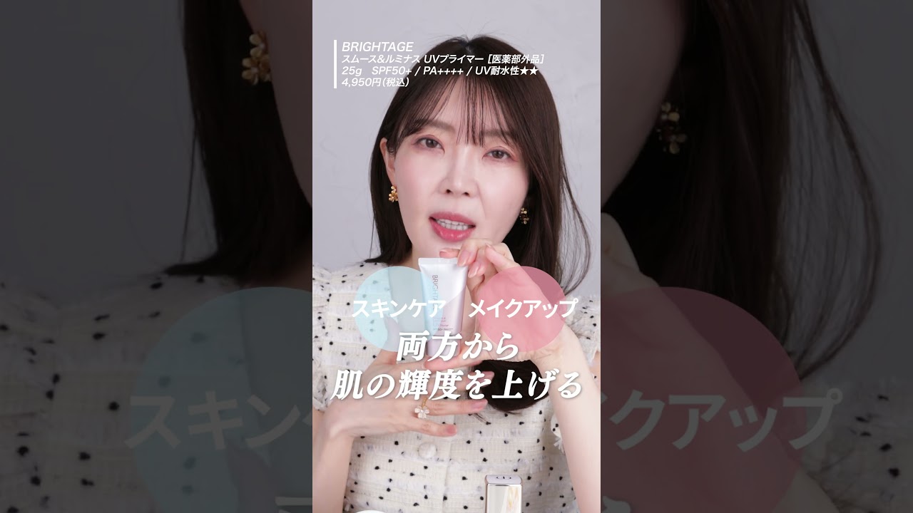【絶対やかない下地】UVカットも仕上がりも妥協しない✨皮膚の変態が今年愛用しているUV下地3選【大野真理子】