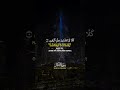 Surah At-Takathur | Yasser Al-Dosari | Quran Bangla &amp; English Translation | Quran Bangla Dawah