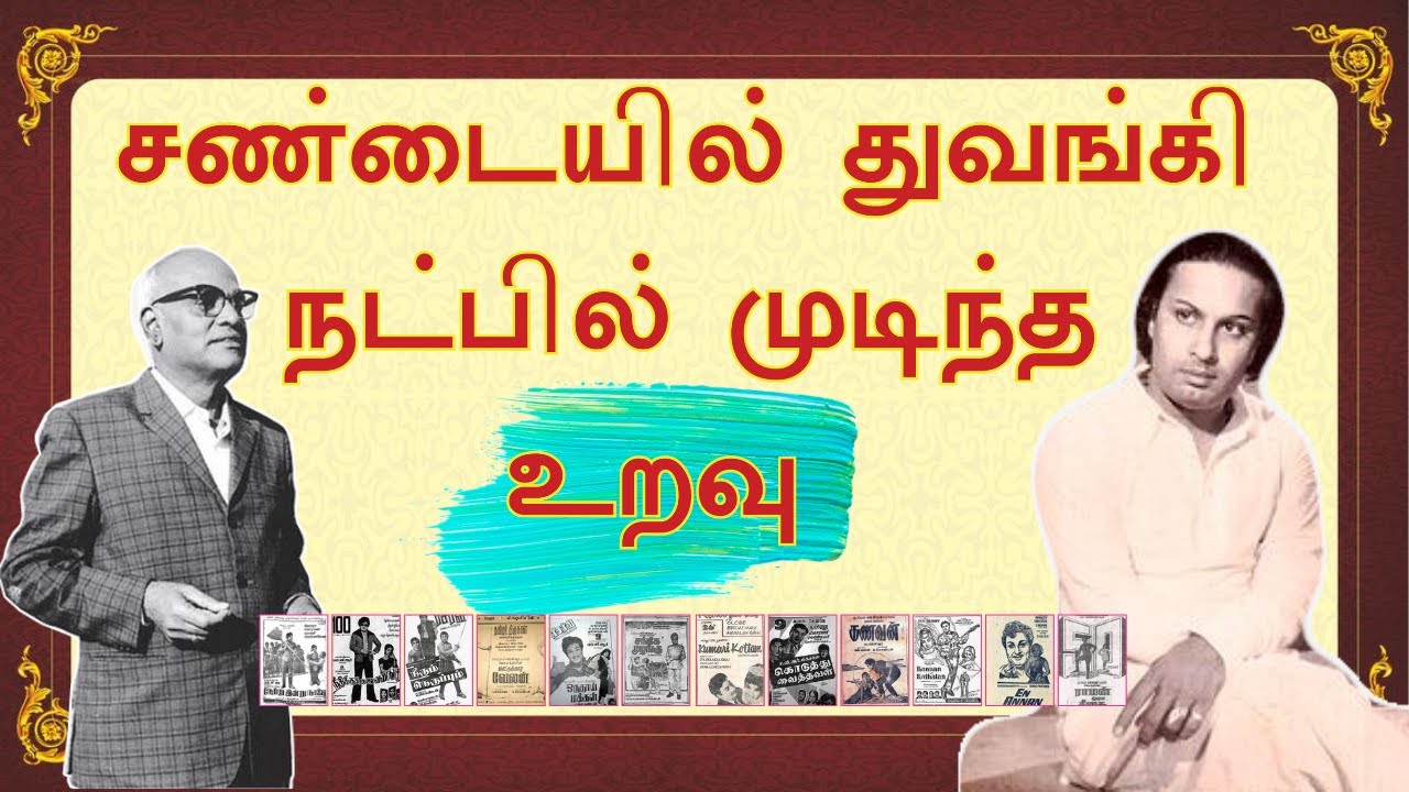 எம்.ஜி.ஆரின் ஆஸ்தான இயக்குனர் | P Neelakandan | 