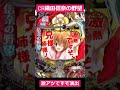 CR織田信奈の野望 MAの激熱ですよ予告