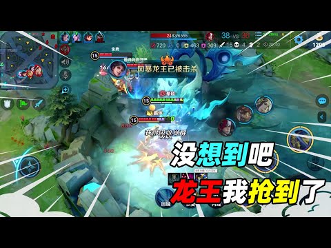 王者荣耀：曜一人抢到风暴龙王拿下三杀，以为赢定了，韩信你住手