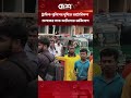 ট্রাফিক পুলিশের ঘুষিতে অটোরিকশা চালকের নাক ফা/টা/নোর অভিযোগ