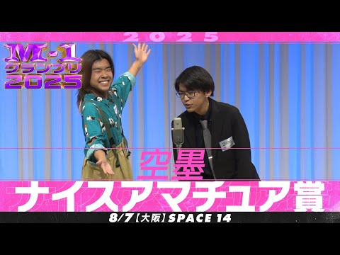 M-1 グランプリ スクリーン MARC1 クリア | ZERO GRAVITY