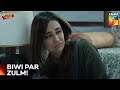 Shohar Ki Di Hui Takleef Khatam Nahi Hoti | Laadli - Episode 2 - HUM TV