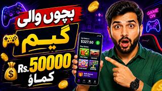 New Gaming App Pakistan 2026 | Game Se Online Earning screenshot 3