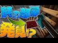 【マインクラフト】スカイウォーズ 謎の部屋を発見！？